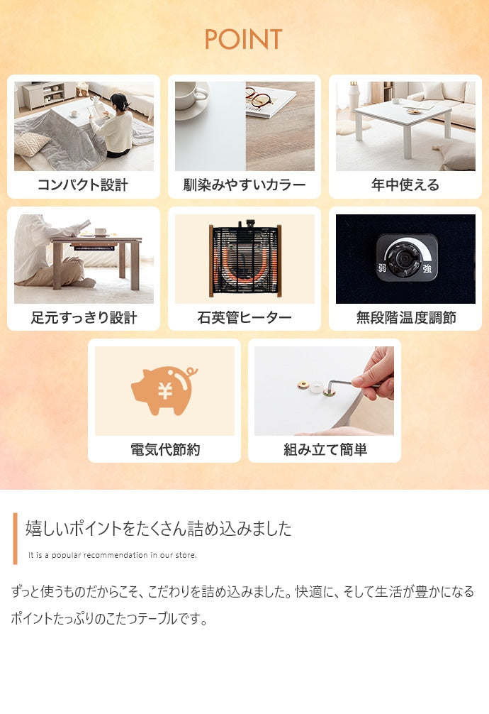 こたつ 正方形:天板 75cm×75cm こたつテーブル こたつセット コタツ