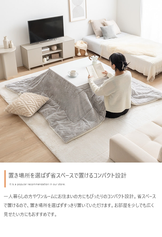 こたつ 正方形:天板 75cm×75cm こたつテーブル こたつセット コタツ