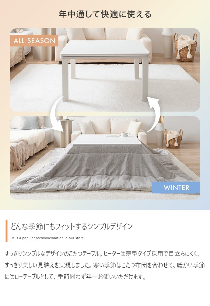 こたつ 正方形:天板 75cm×75cm こたつテーブル こたつセット コタツ