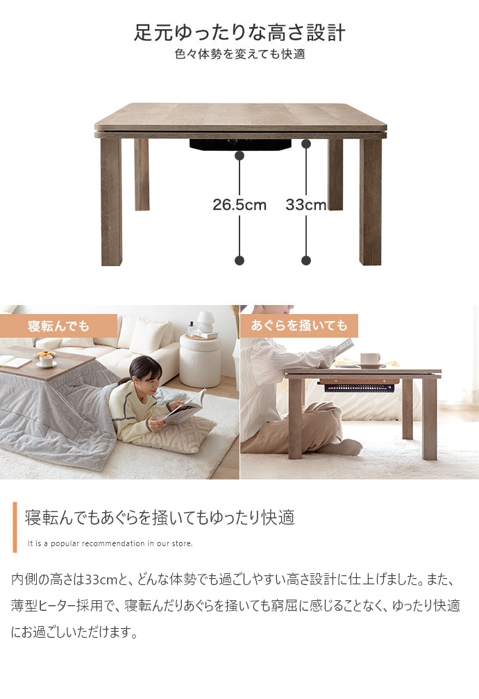 こたつ 正方形:天板 75cm×75cm こたつテーブル こたつセット コタツ