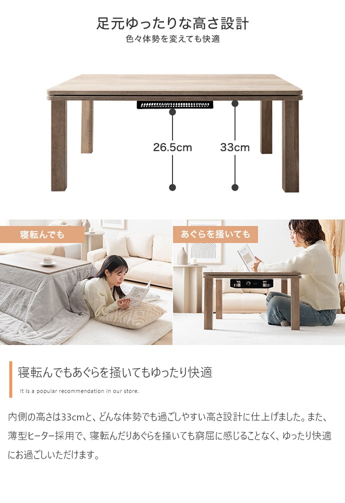 こたつ 長方形:天板 90cm×60cm こたつテーブル こたつセット コタツ