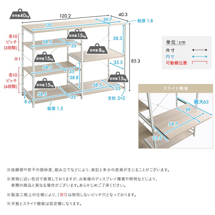 ラック さわやかな 調節可能キッチンカウンター120cm キッチンカウンター 収納 レンジ おしゃれ