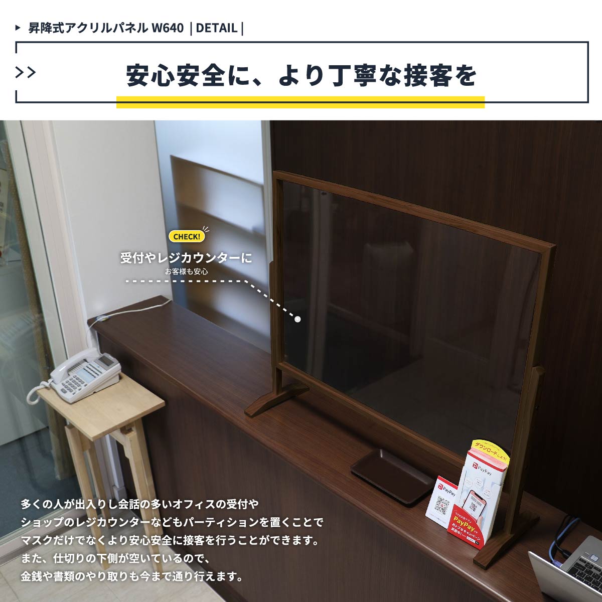 飛沫防止パーテーション 昇降式 アクリル 透明パネル 高さ4段階調節 幅64×奥行24cm 天然木フレーム