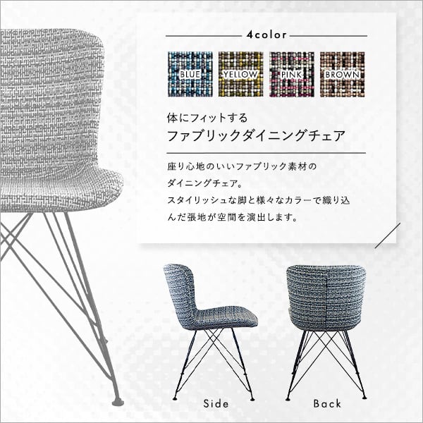 体にフィットする ファブリックダイニングチェア(単品) ダイニングチェア 1脚 おしゃれ ダイニング
