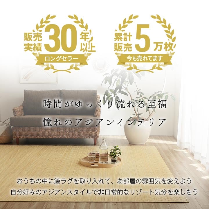 キッチンマット ジャワ 丸巻 261X261 261×261cm ラグマット カーペット ラグ 絨毯