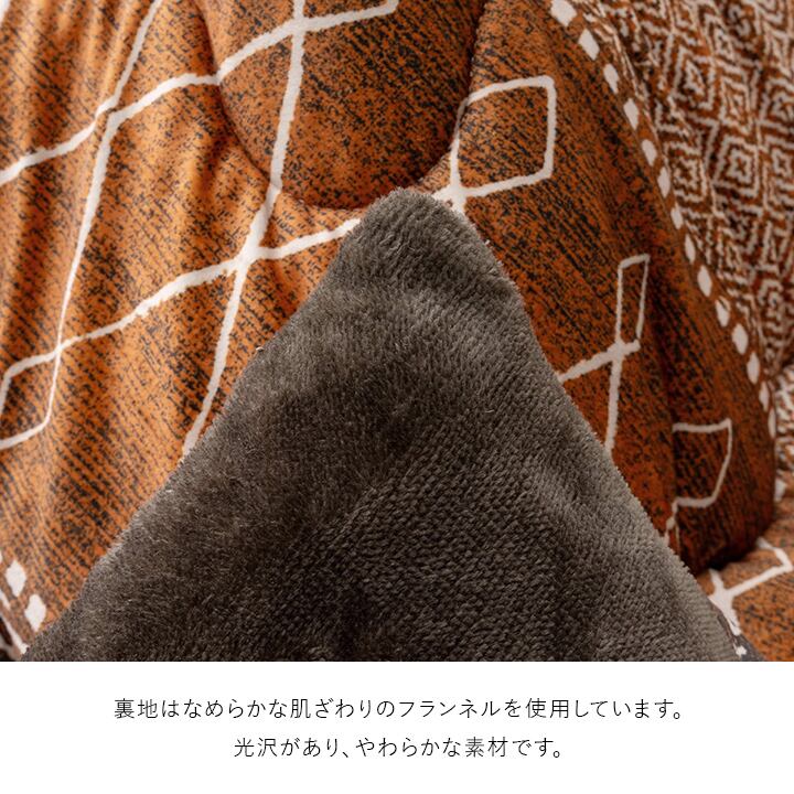 掛布団 フォルク 掛 BE 205X245 205×245cm こたつ こたつテーブル こたつセット