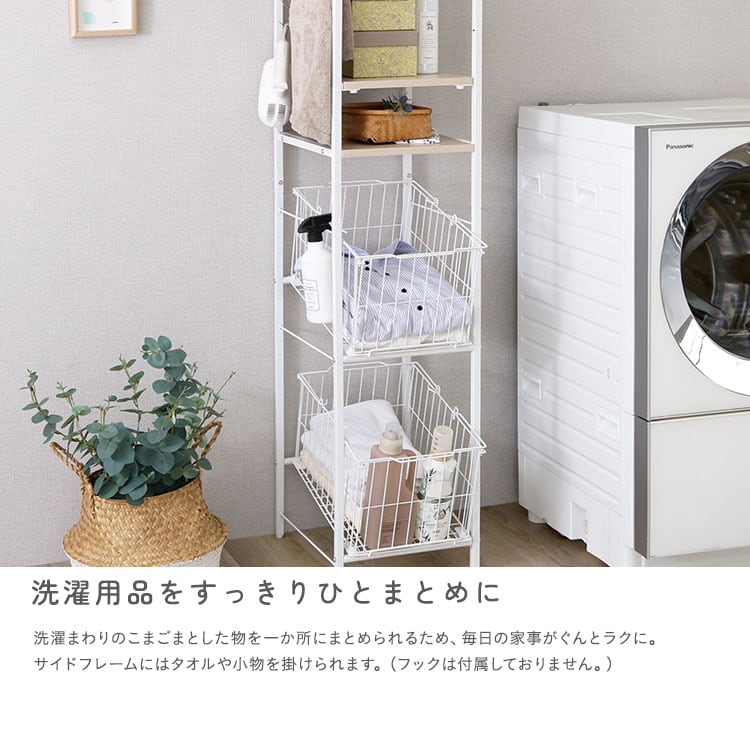 さわやかな 調節可能 カゴ付きランドリーラック ランドリーラック 収納 衣類収納 ラック おしゃれ