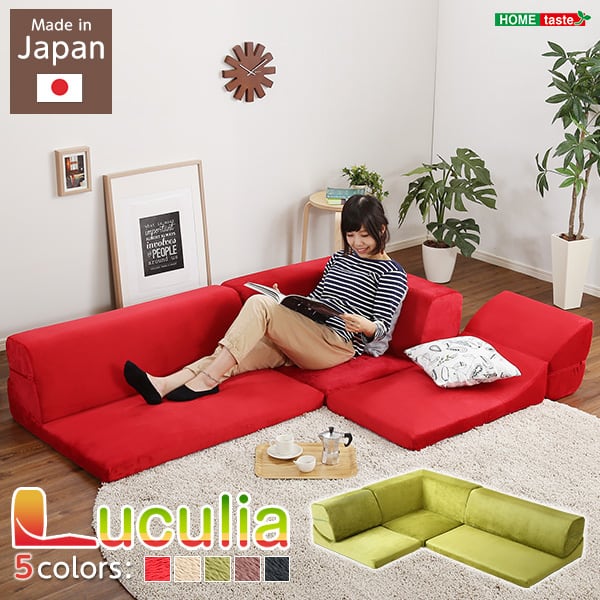 フロアソファ 3人掛け ロータイプ 起毛素材 日本製 (5色)組み替え自由 126x76x40cm