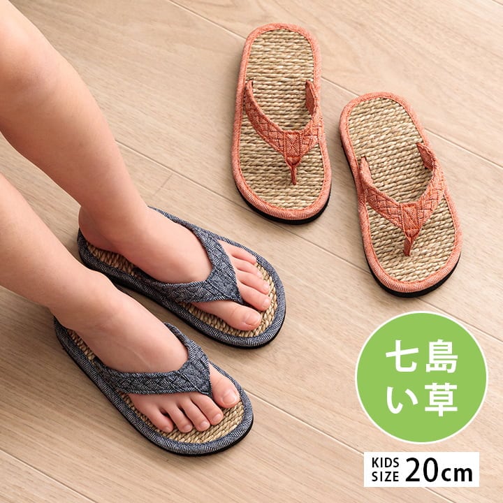 ルーチェ 子供用草履 BL 20 16~18cm 日用品 室外履き 草履 生活雑貨