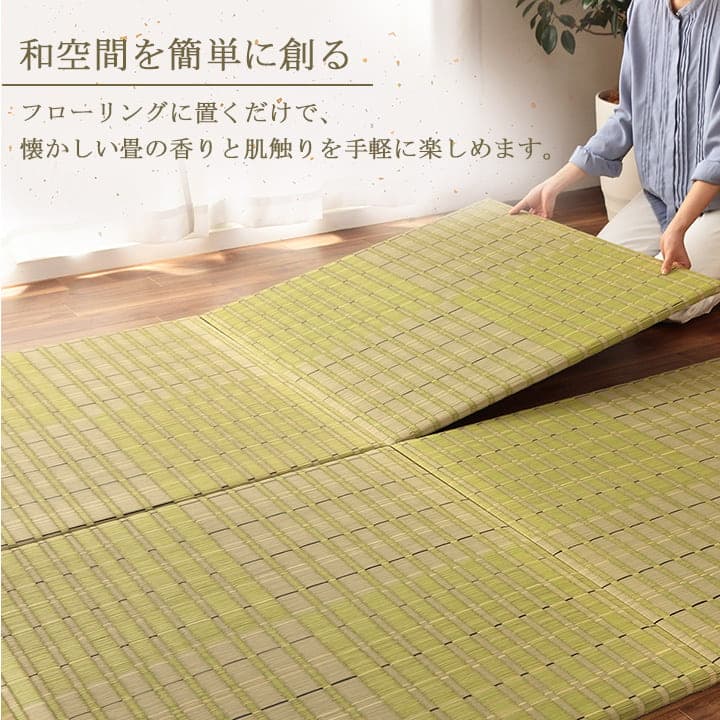 置き畳 Is清明 半畳 GN 82X82 82×82cm ラグマット カーペット ラグ 絨毯