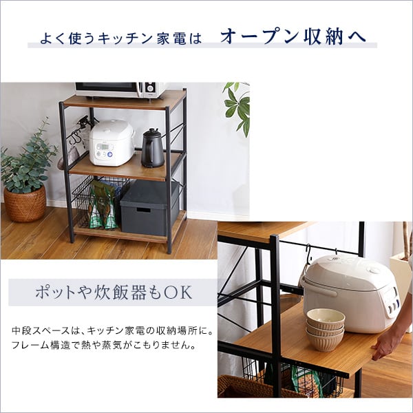 ラック ヴィンテージスリムレンジ台(60cm幅) 食器棚 レンジ台 キッチンボード 収納 木目 北欧