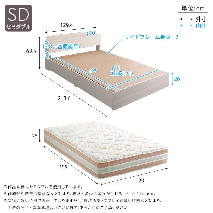 棚・コンセント付きチェストベッド 日本製ポケットコイルデザインマットレスセット(セミダブル) ベッド