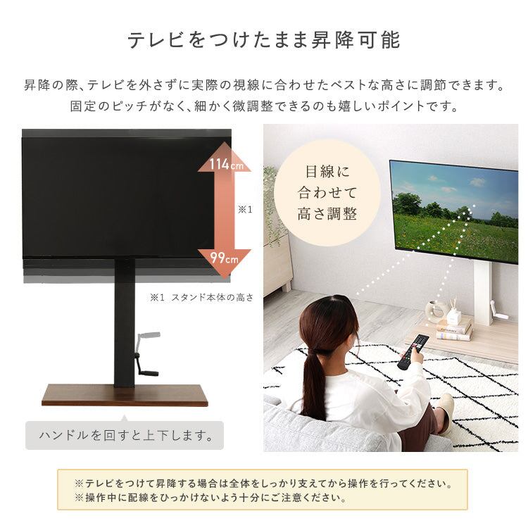 テレビ台 手動昇降式テレビスタンド 壁寄せ 左右スイング モダン