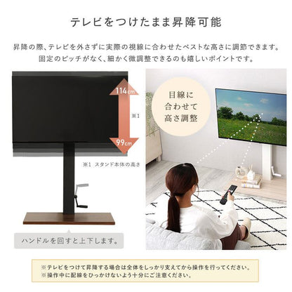 テレビ台 手動昇降式テレビスタンド 壁寄せ 左右スイング モダン