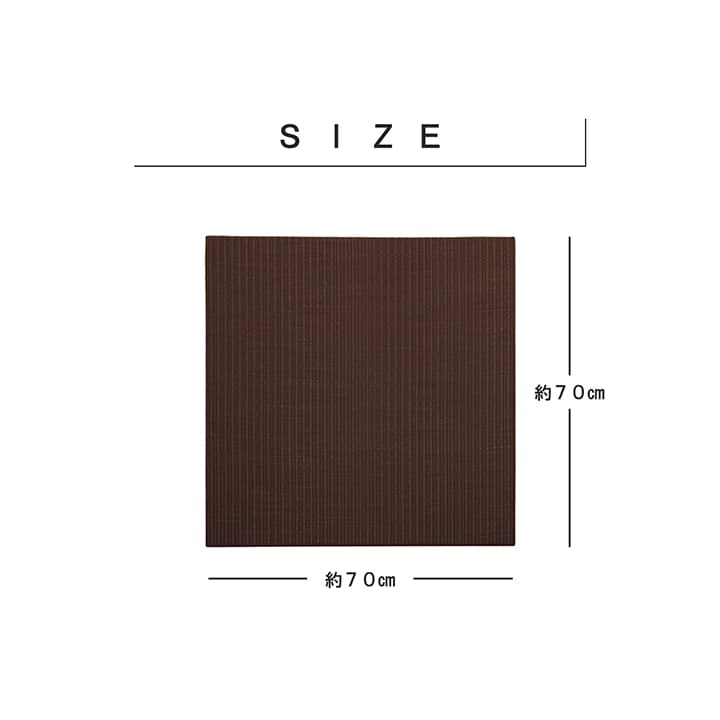 置き畳 トリム 6P 半畳 BE 70X70 70×70cm ラグマット カーペット ラグ 絨毯