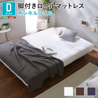 新発想で搬入も組立カンタン! ほどよい弾力 脚付きロールマットレス(ボンネルコイルスプリング)