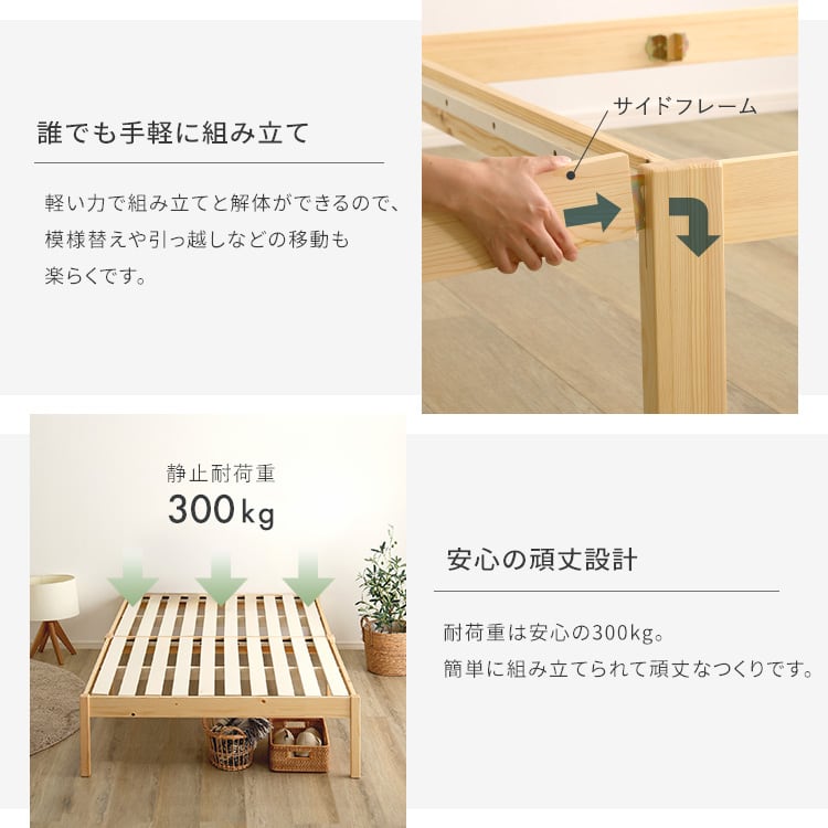 2分で完成!組立簡単ベッド ハイタイプ ポケットコイルマットレスセット(セミシングル) ベッド