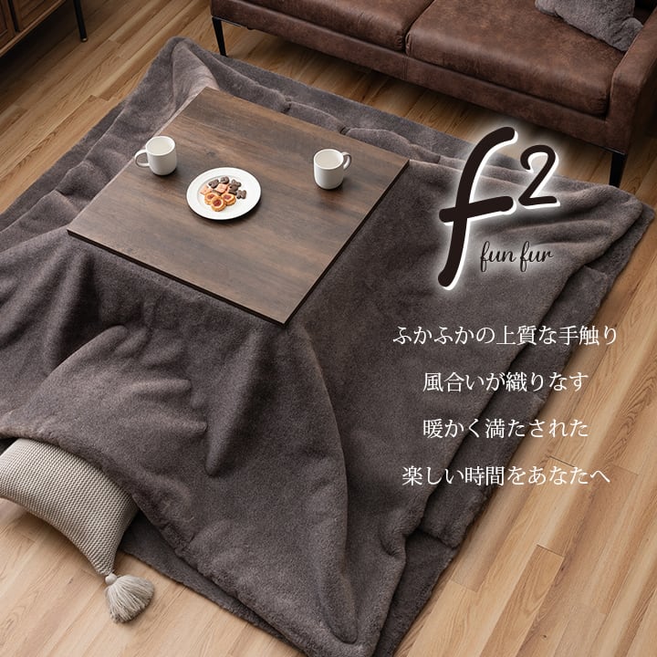 掛布団 ファリー薄掛 長方形 MBE 190X290 190×290cm こたつ こたつテーブル