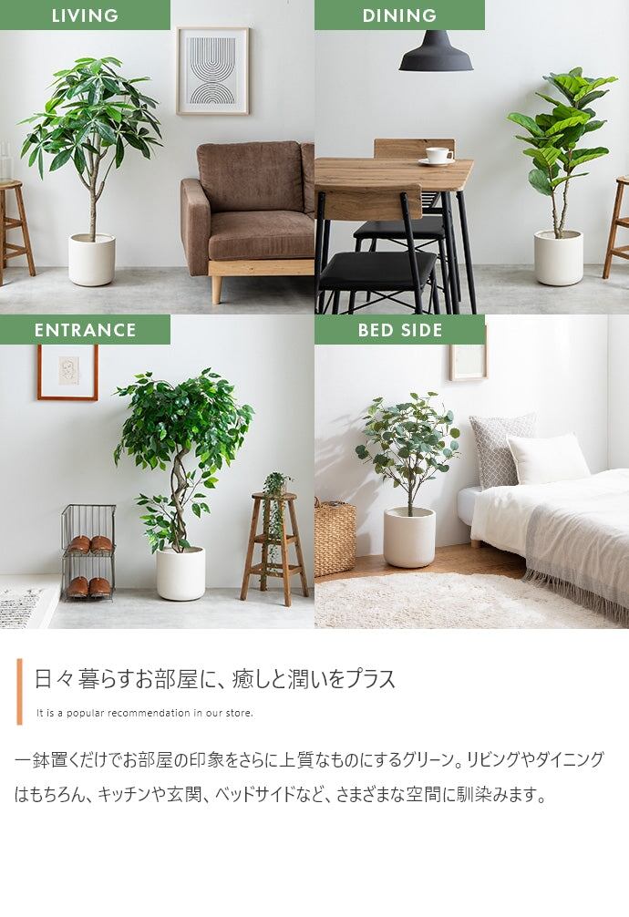 フェイクグリーン・オブジェ 高さ130cm Nature 光触媒人工観葉植物