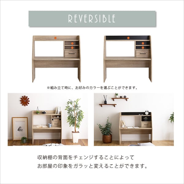 ローデスク 子供部屋 学習机 パソコンデスク コンパクト 収納 ラック 引出し リバーシブル デスク