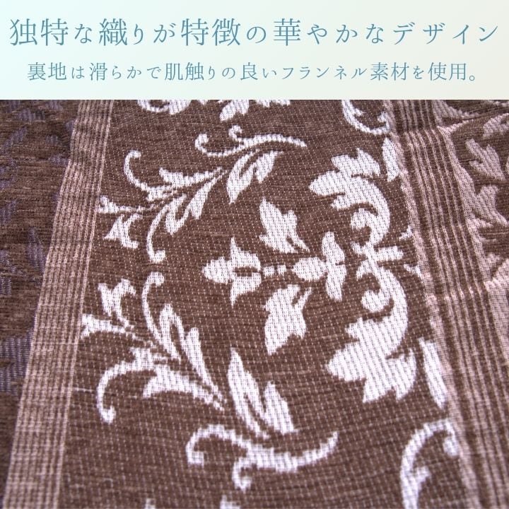 掛布団 アンジェラ BR205X205 205×205cm こたつ こたつテーブル こたつセット