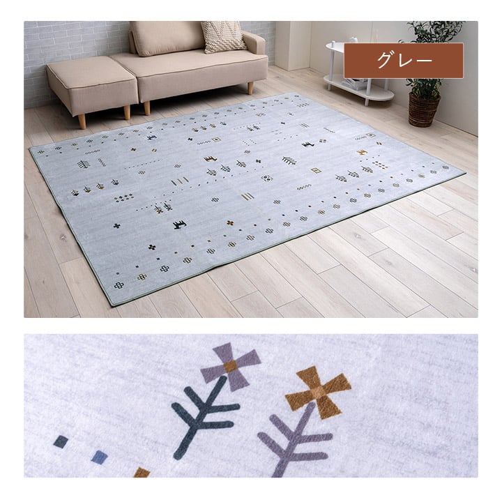 ラグ ルース 長方形 BE 190X240 190×240cm ラグマット カーペット 絨毯 グレー