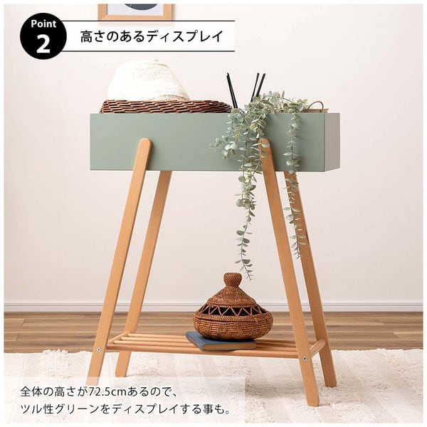 ストレージ プランタースタンド 幅60.5×奥行28×高さ72.5cm リビング収納 北欧 グリーン