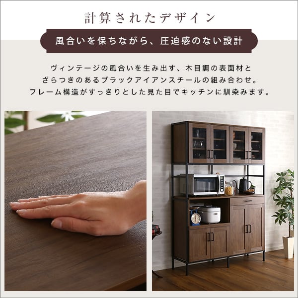 ヴィンテージ ワイド 食器棚 120cm幅 スライドトレー 2口コンセント スチール キッチン