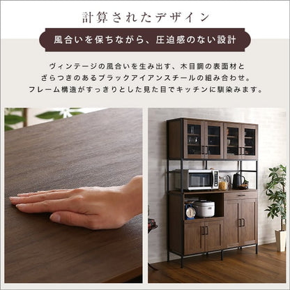 ヴィンテージ ワイド 食器棚 120cm幅 スライドトレー 2口コンセント スチール キッチン