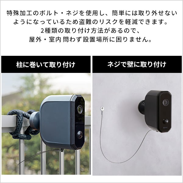 乾電池式どこでもセンサーカメラ用 盗難防止ワイヤー カメラ用ワイヤー セキュリティワイヤー ロック