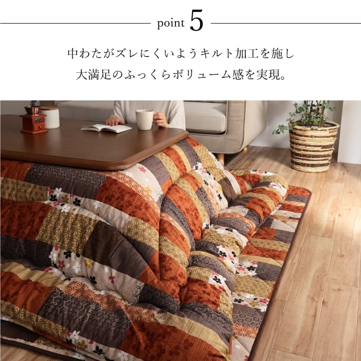 掛敷セット 京好み 大判正方形 セット BE 205X205 205×205cm こたつ コタツ