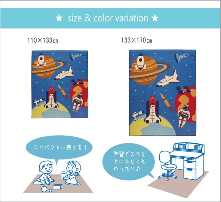 デスクカーペット スペース ミニラグ BL 110X133 110×133cm デスク ワークデスク