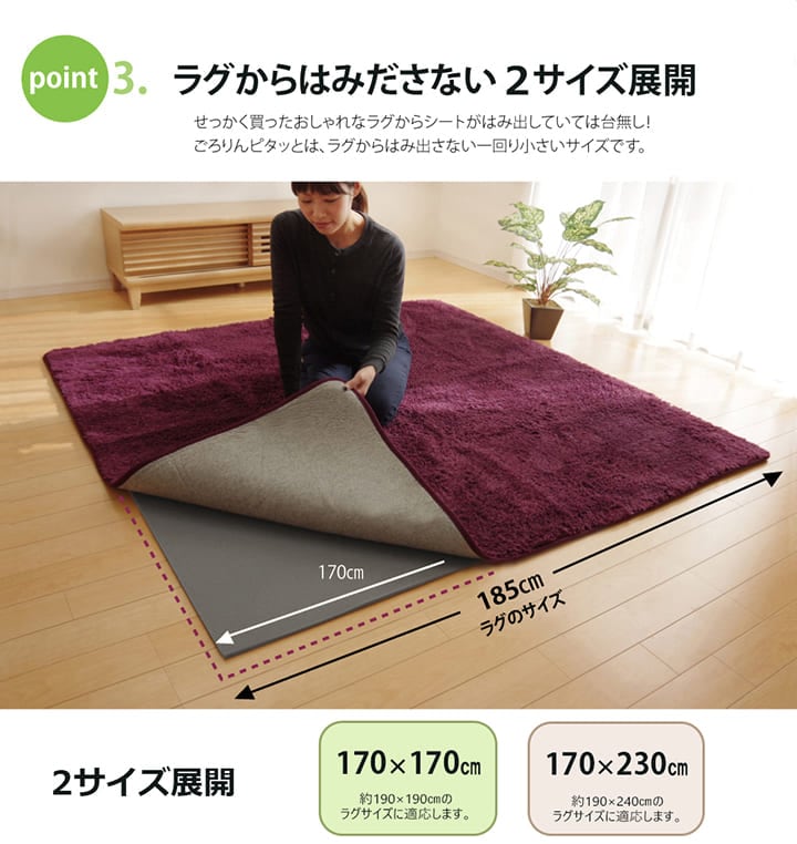 ごろりんピタッと GY 170X170 170×170cm ラグマット カーペット ラグ 絨毯