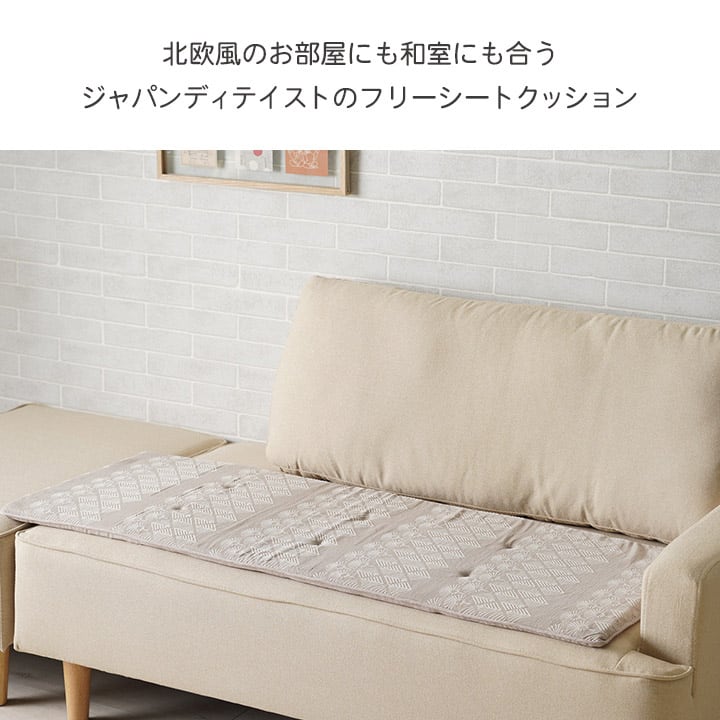 クッション マスクロス フリーシート BE 45X120 45×120cm 日用品 低反発 北欧