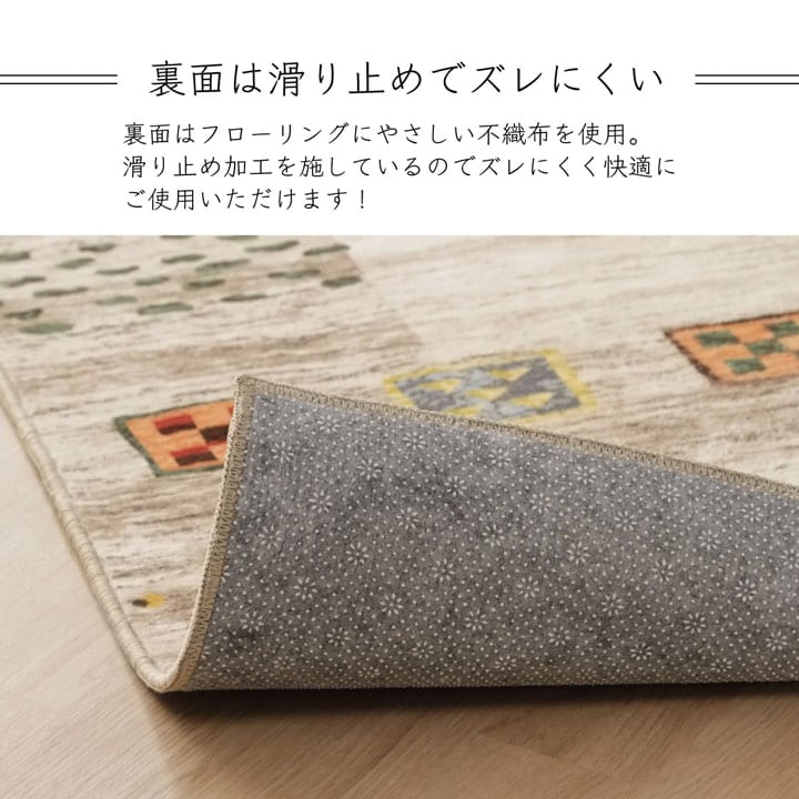 ラグ ラーズ 長方形 BE 200X250 200×250cm ラグマット カーペット 絨毯