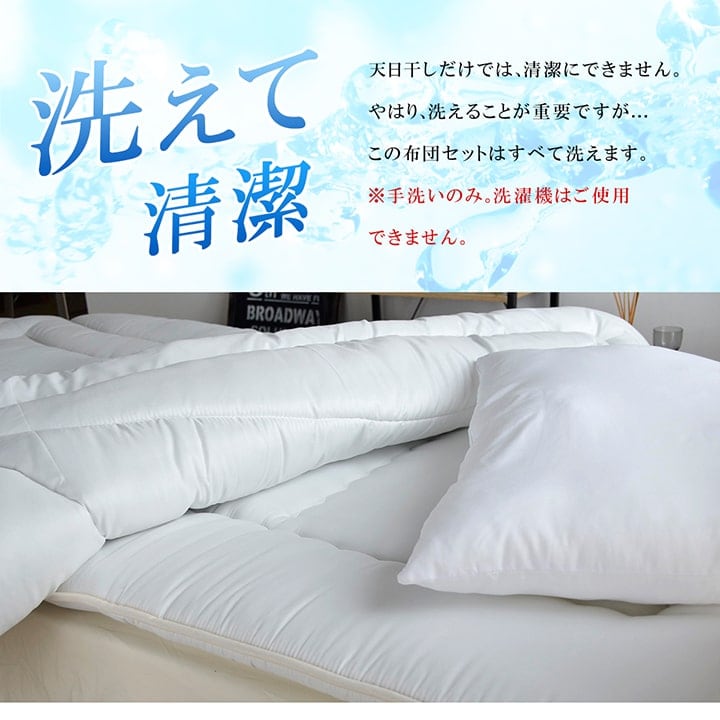 組布団 ハーモニーアイズ シングル 3P IV 150X210 150×210cm 日用品 抗菌