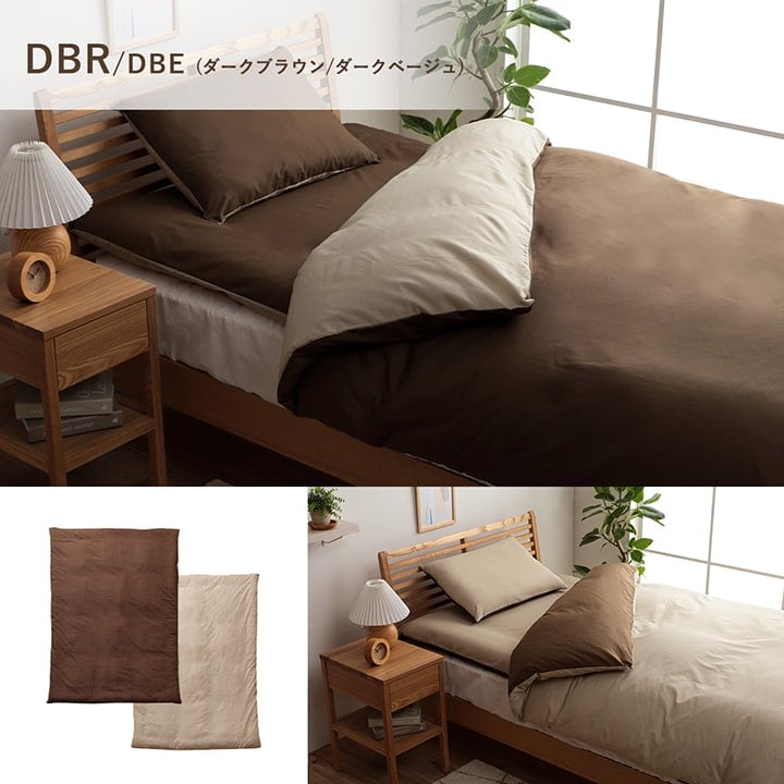 掛布団カバー リバーシブル掛カバー OR LBE 150X210 150×210cm 日用品 寝具