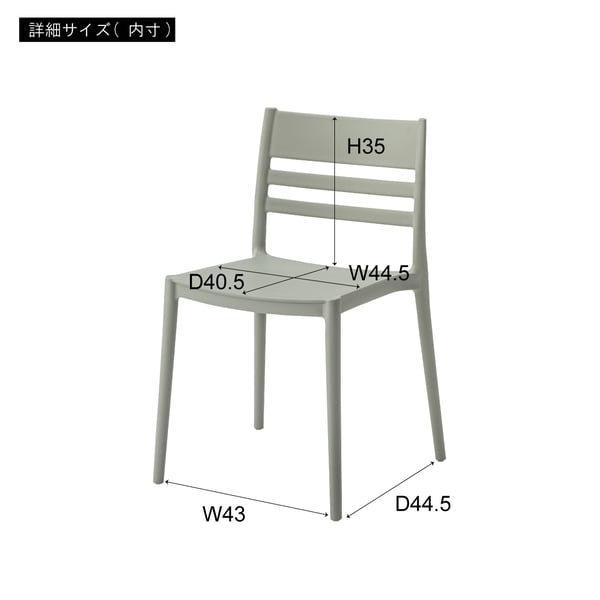 ダイニングチェア フォース チェア 幅52×奥行52.5×高さ81cm ダイニング家具 キング 椅子