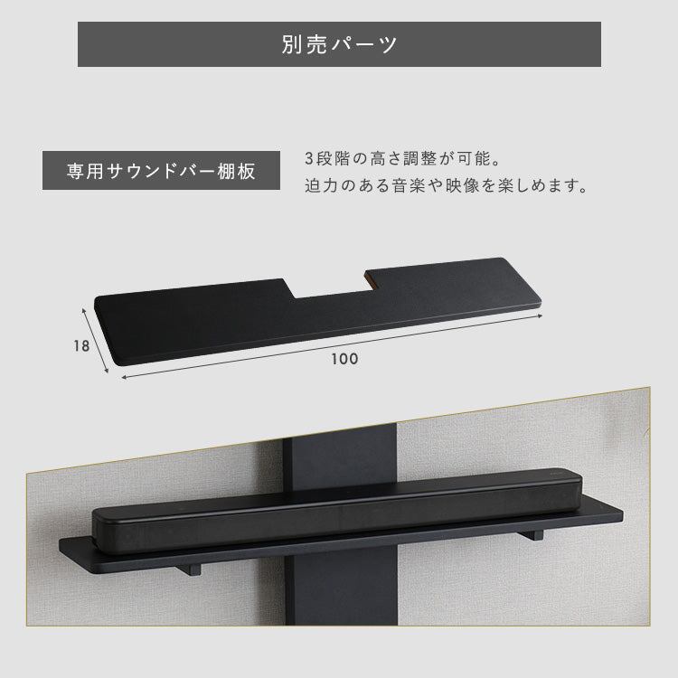壁寄せ五面体テレビスタンド Criste-クリスト- 専用棚板 幅45×奥行37cm 一人暮らし