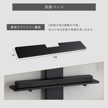 壁寄せ五面体テレビスタンド Criste-クリスト- 専用棚板 幅45×奥行37cm 一人暮らし