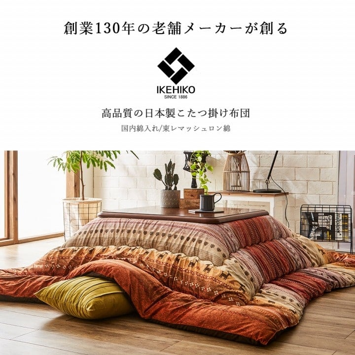 掛布団 ラディ 大判長方形(4尺) 掛 OR 205X245 205×245cm こたつ コタツ