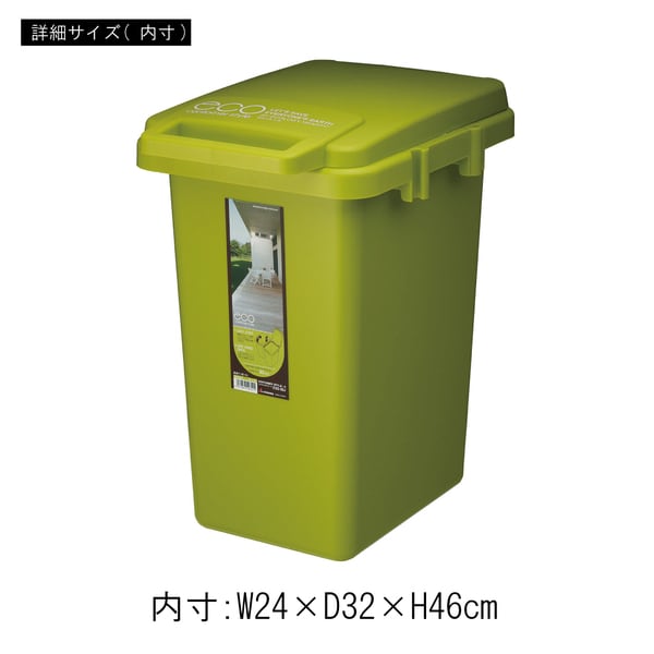 ダストボックス コンテナスタイル 33J 幅31.9×奥行43.6×高さ50.5cm 日用品 完成品