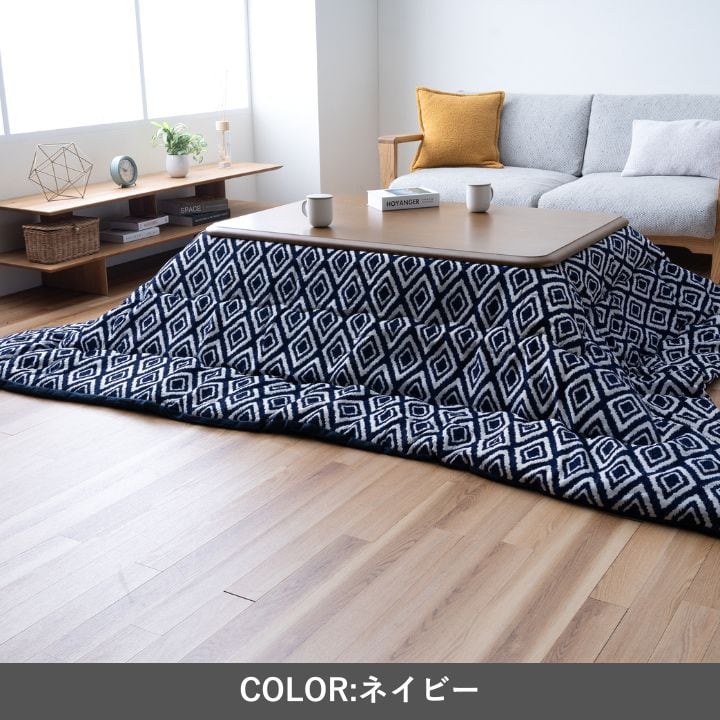 掛布団 ハミナ 長方形 LGN 200X250 200×250cm こたつ こたつテーブル コタツ