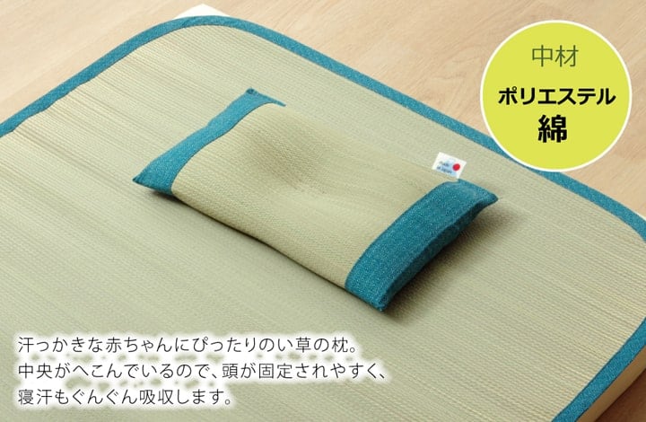 ベビー枕 さわやか 平枕 PK 20X30 30×20cm 日用品 日本製 枕 寝具
