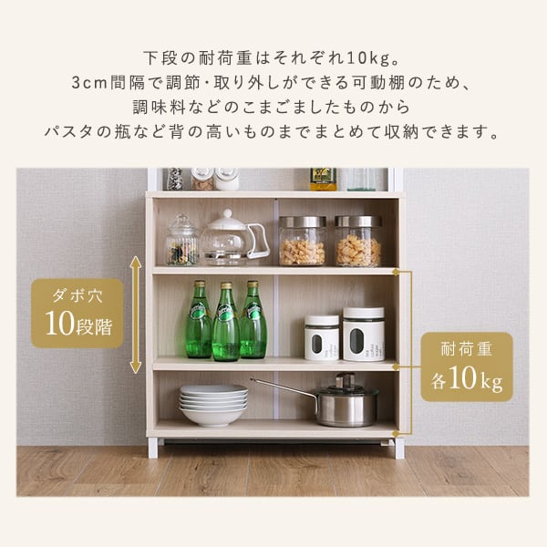 ラック さわやかなマルチキャビネット さわやか キッチンラック キャビネット 玄関収納 リビング収納