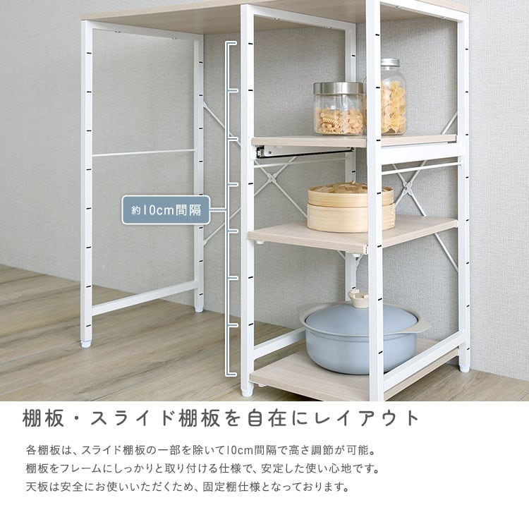 ラック さわやかな 調節可能スライド棚付き ごみ箱上カウンター キッチンカウンター キッチン 収納