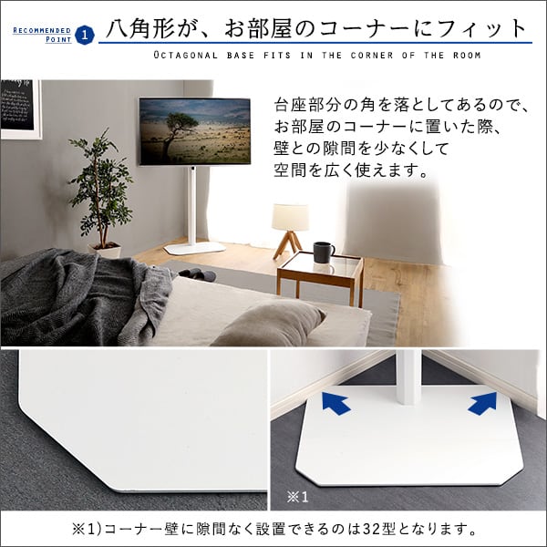 美しいフォルムの八角壁寄せテレビスタンド ハイタイプ テレビスタンド 八角スタンド おしゃれ スリム