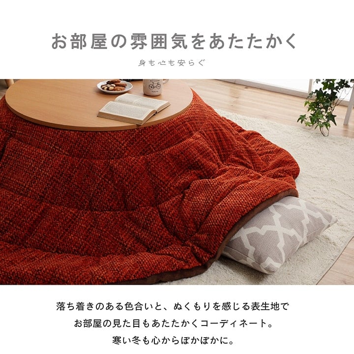 掛布団 *ノート 楕円形 掛 BE 185X225 185×225cm楕円 こたつ こたつテーブル