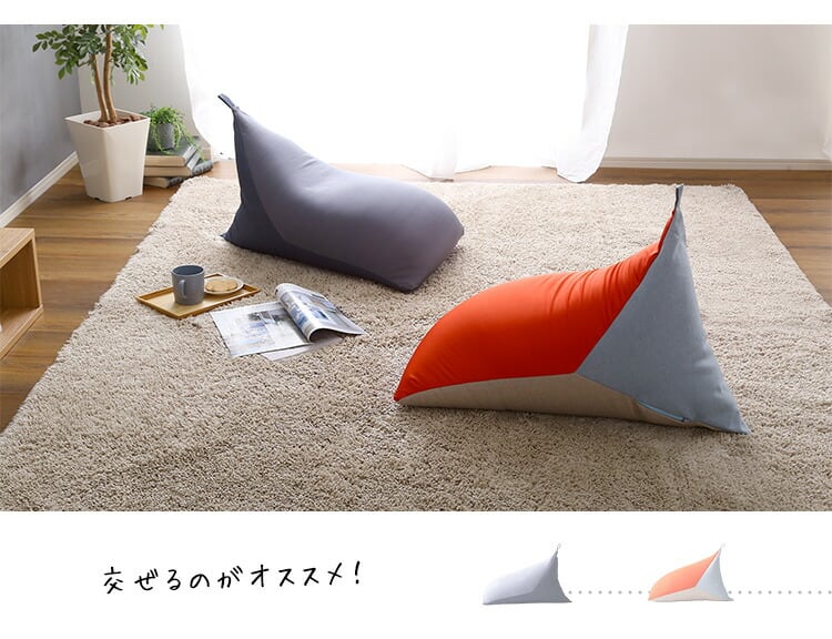 コンパクト 三角ビーズクッション 幅47×奥行77cm
