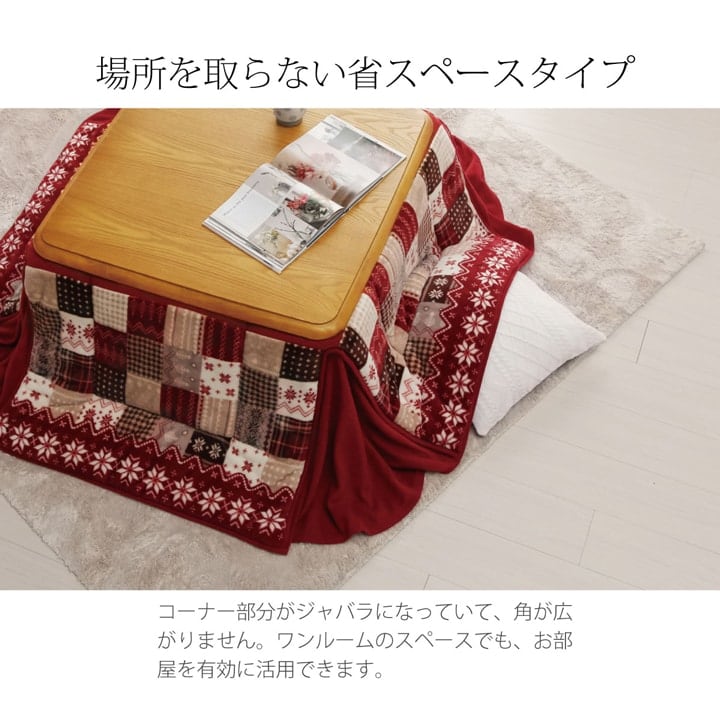 掛布団 リーチェ NV 180×220cm こたつ こたつテーブル こたつセット コタツ 省スペース